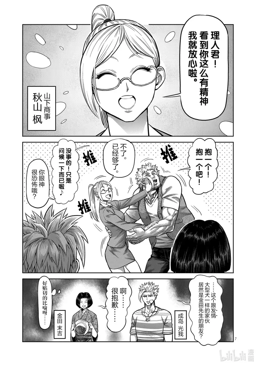 第66页