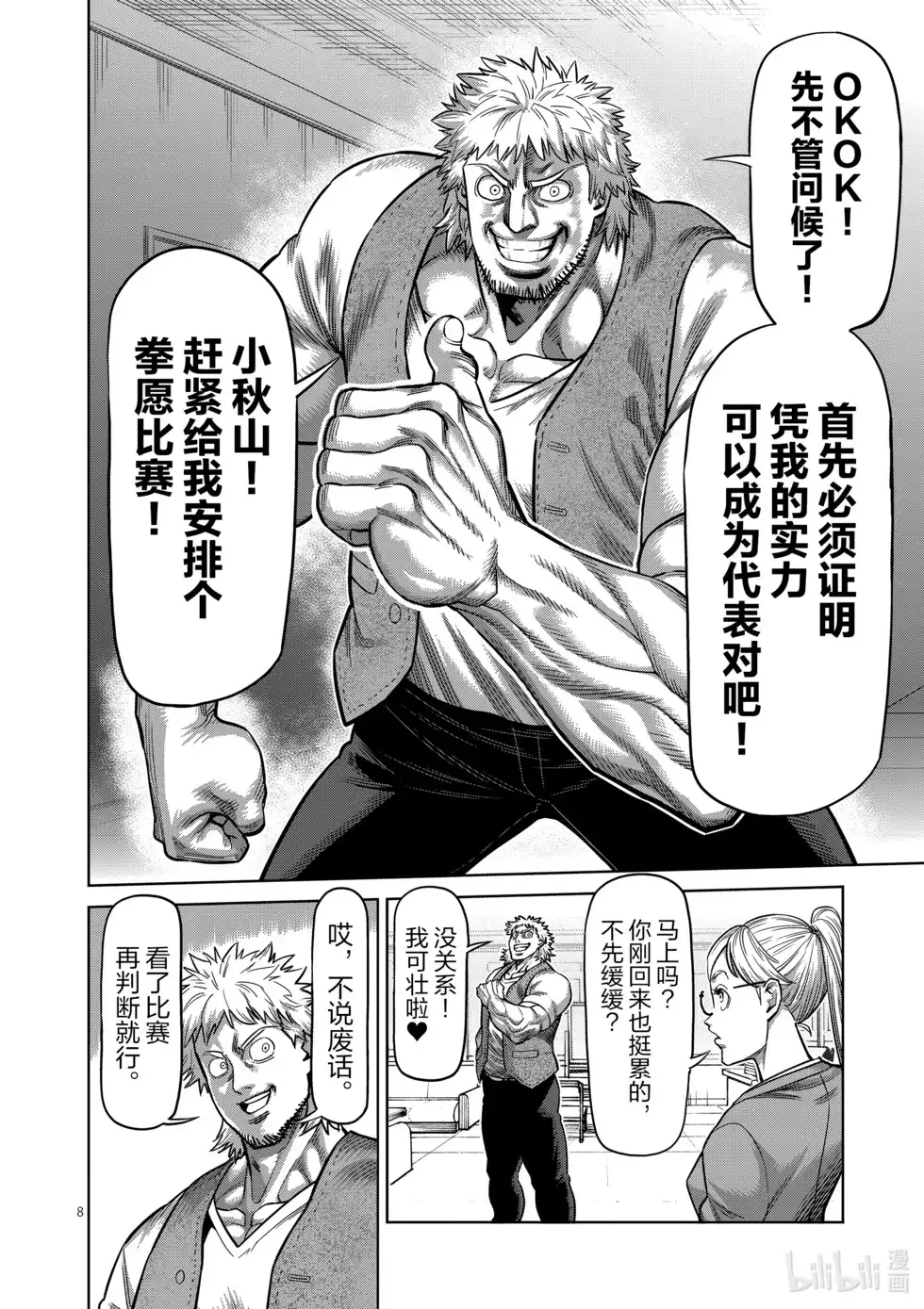 第67页