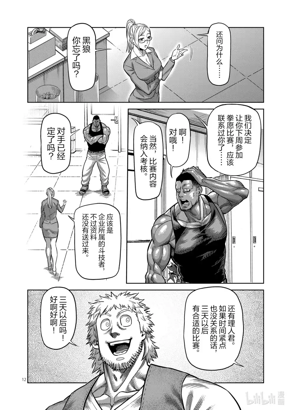 第71页