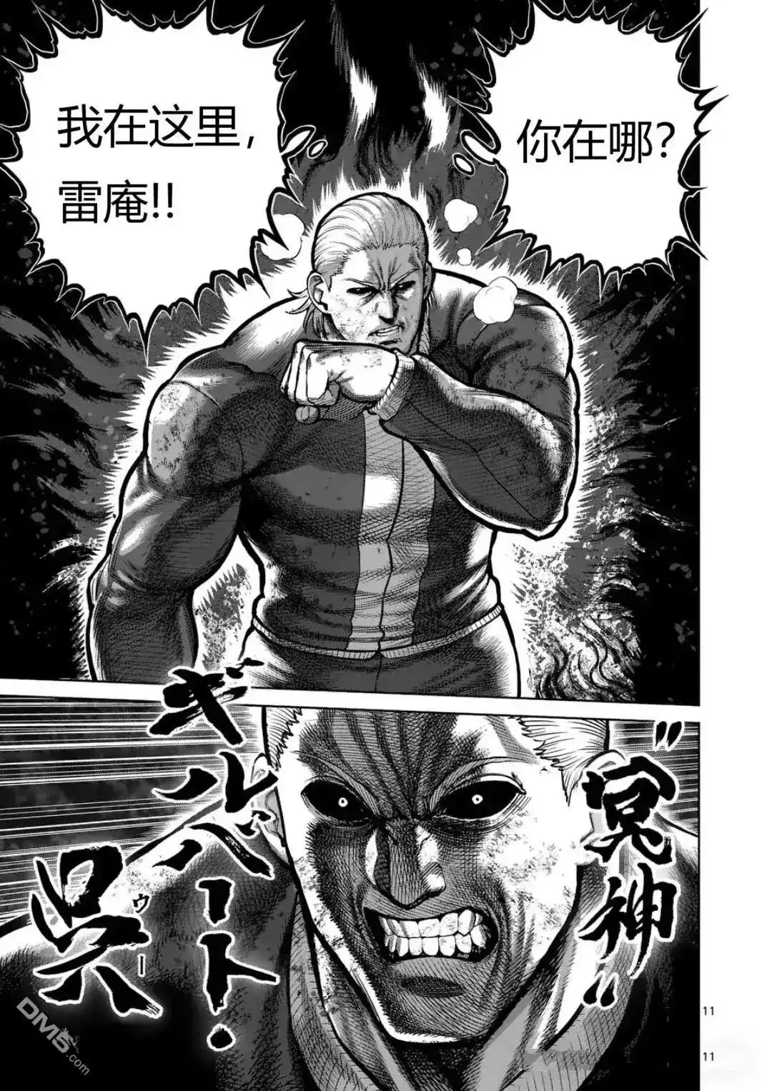 第11页
