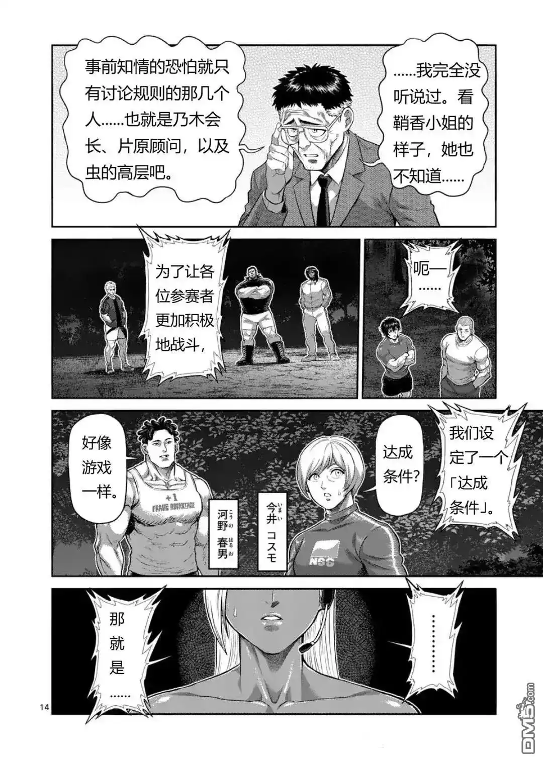 第15页