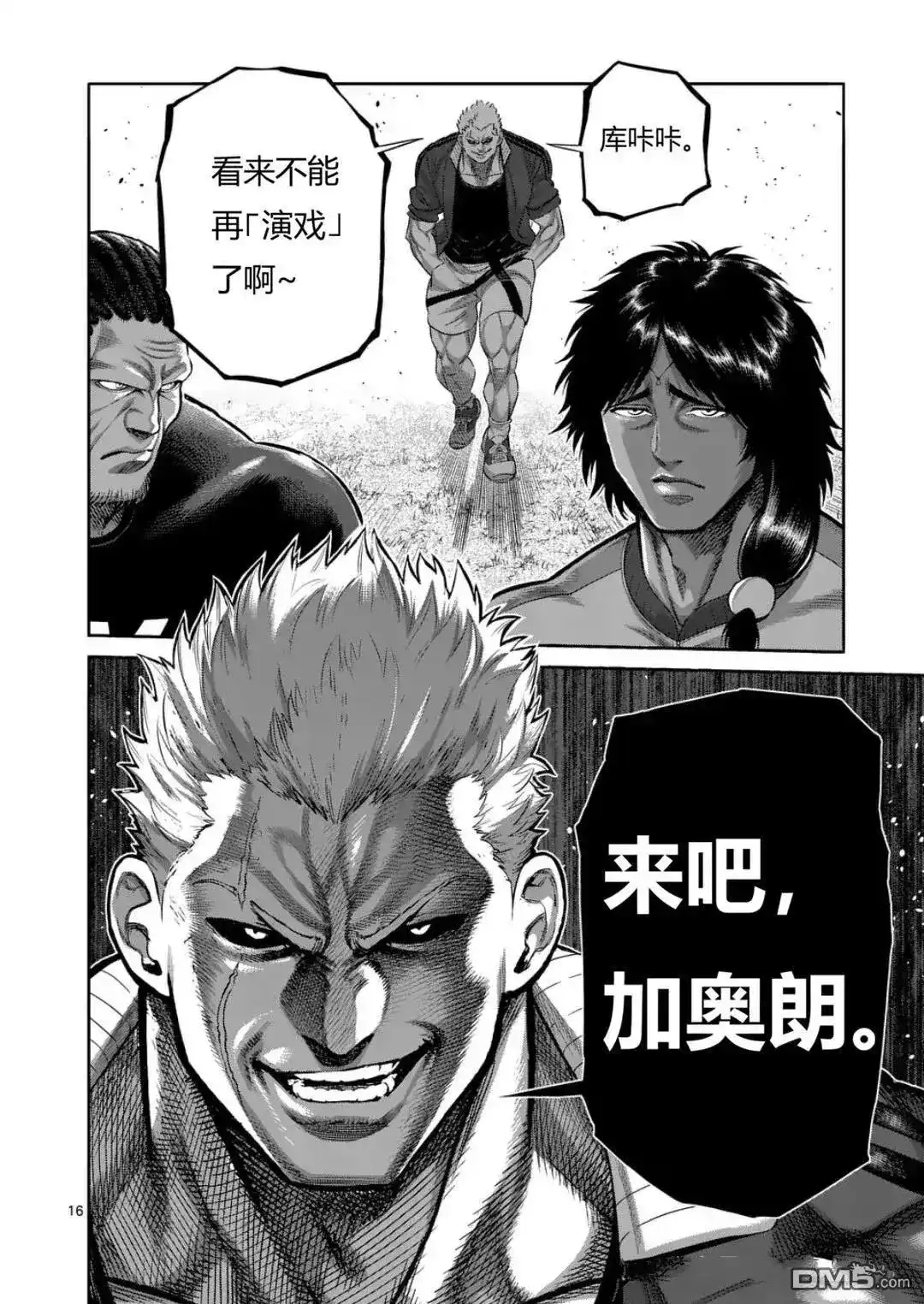 第16页
