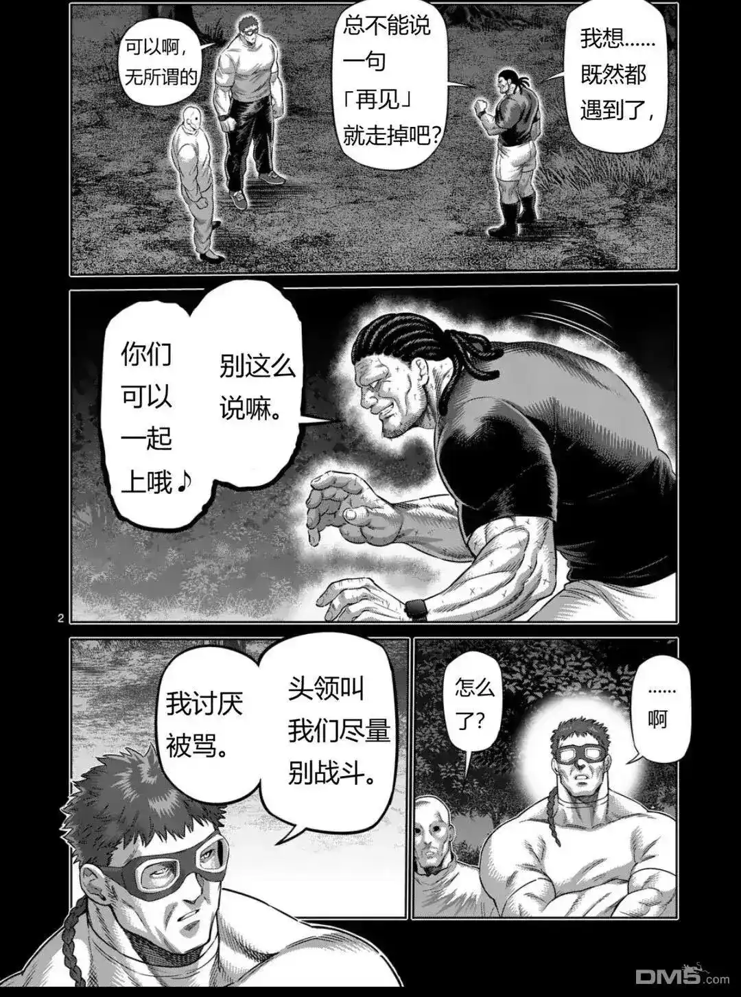 第2页