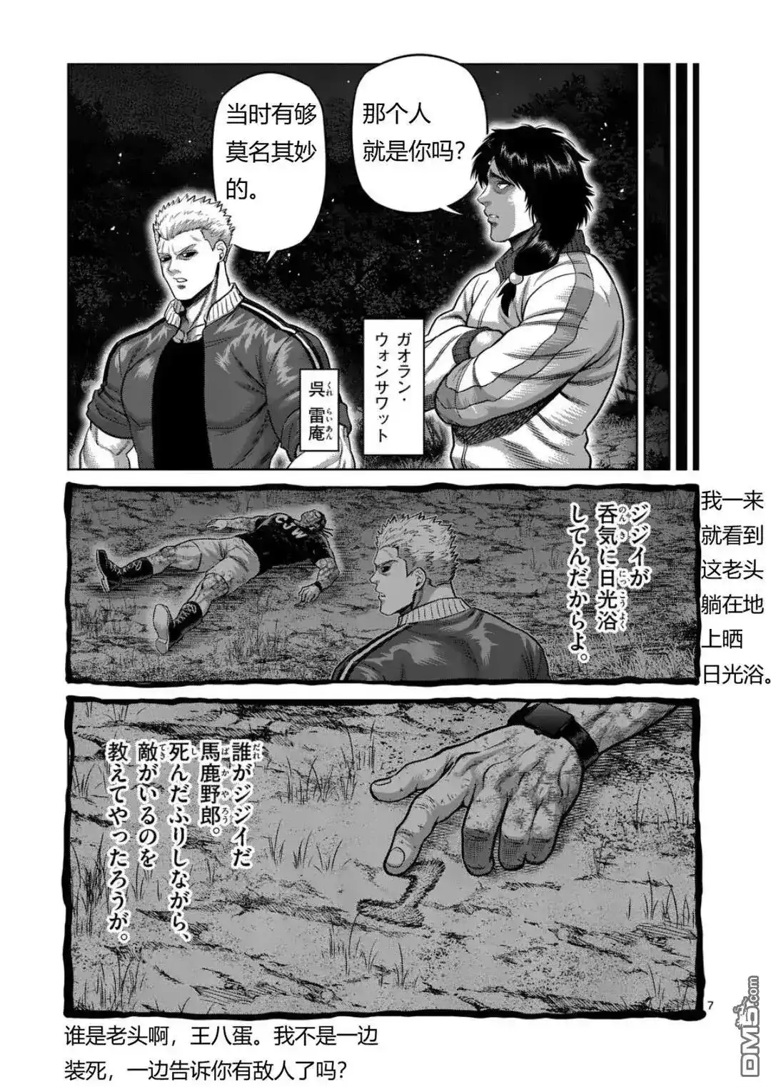 第7页