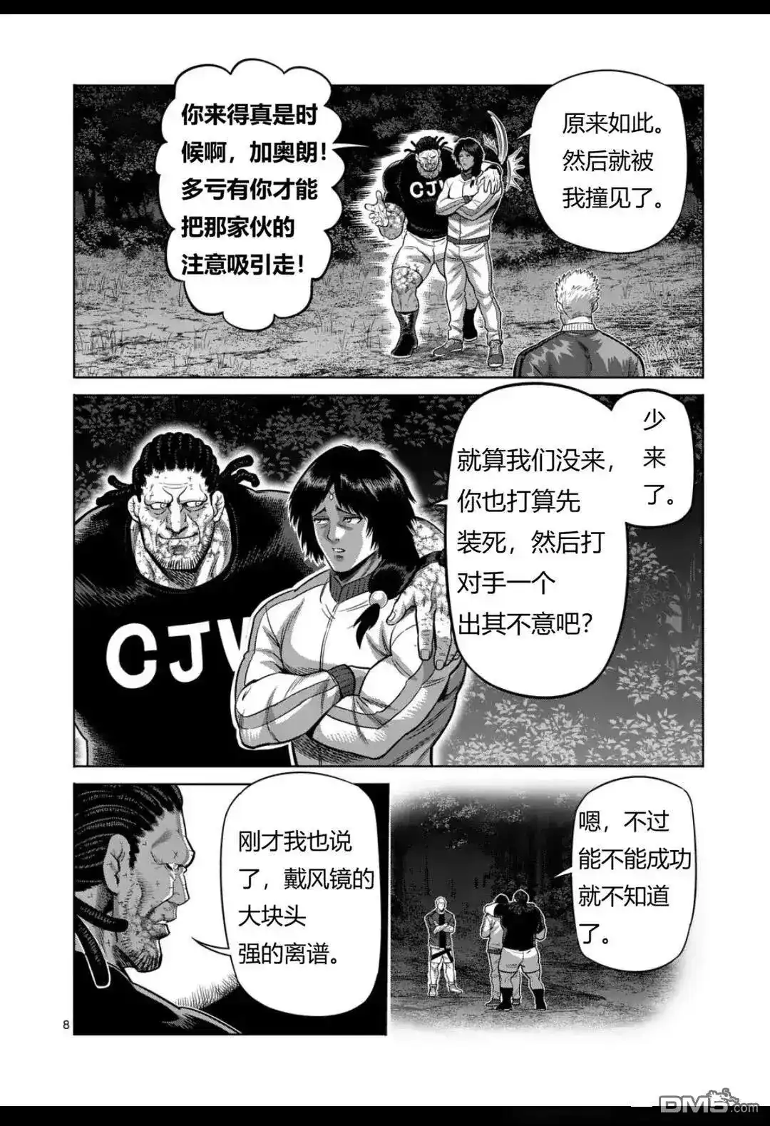 第8页