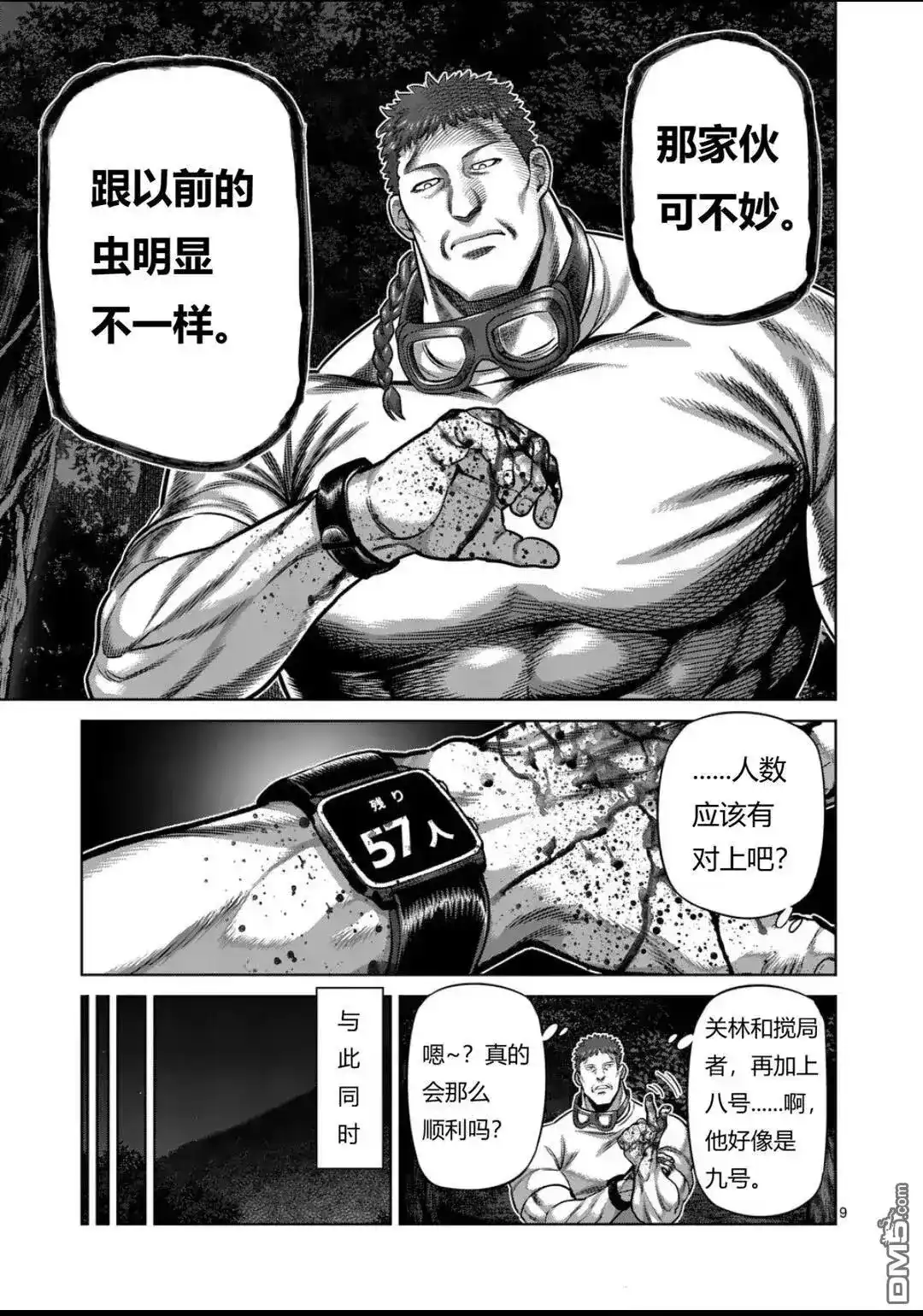 第9页