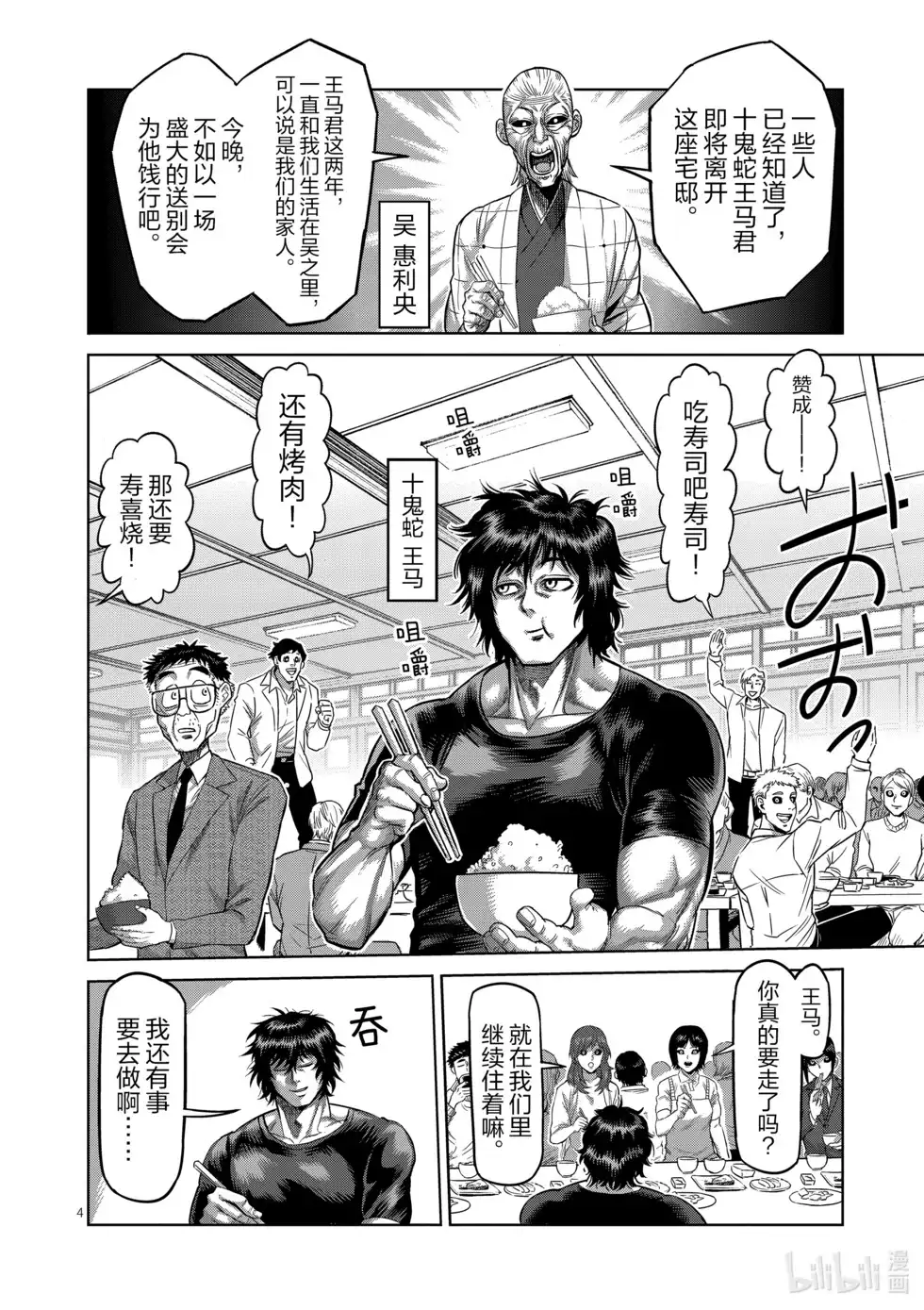 第104页