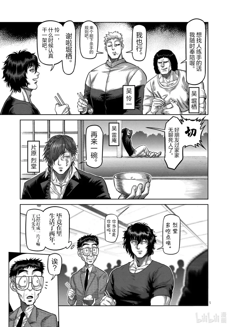 第105页