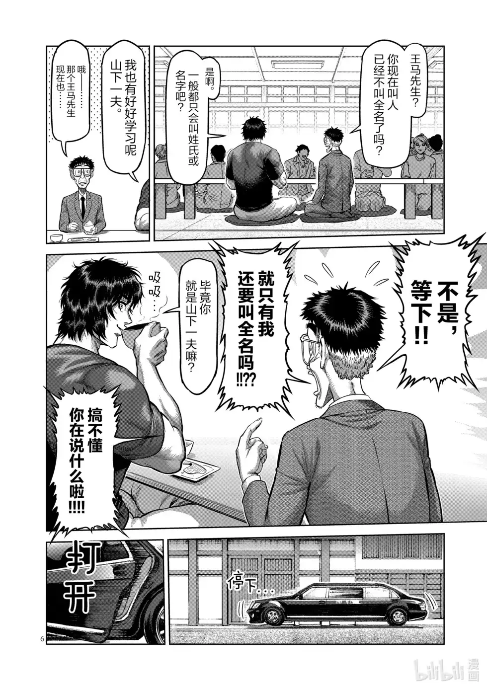 第106页
