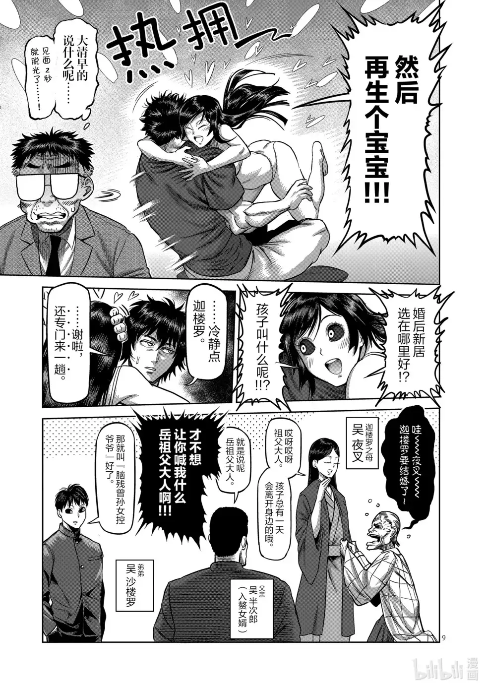 第109页