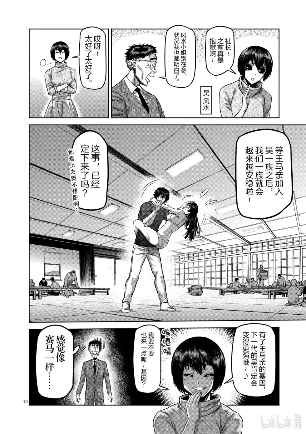 第110页