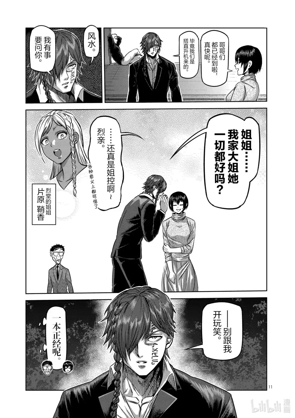 第111页