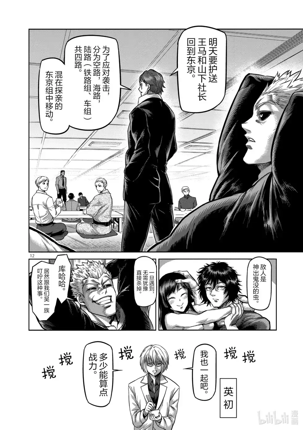第112页
