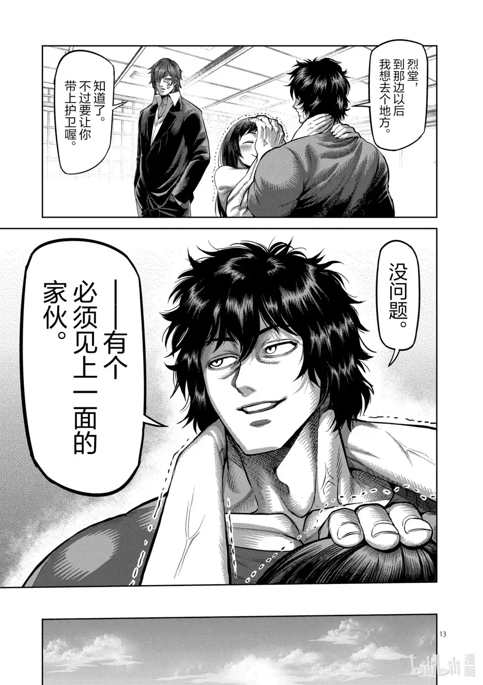 第113页