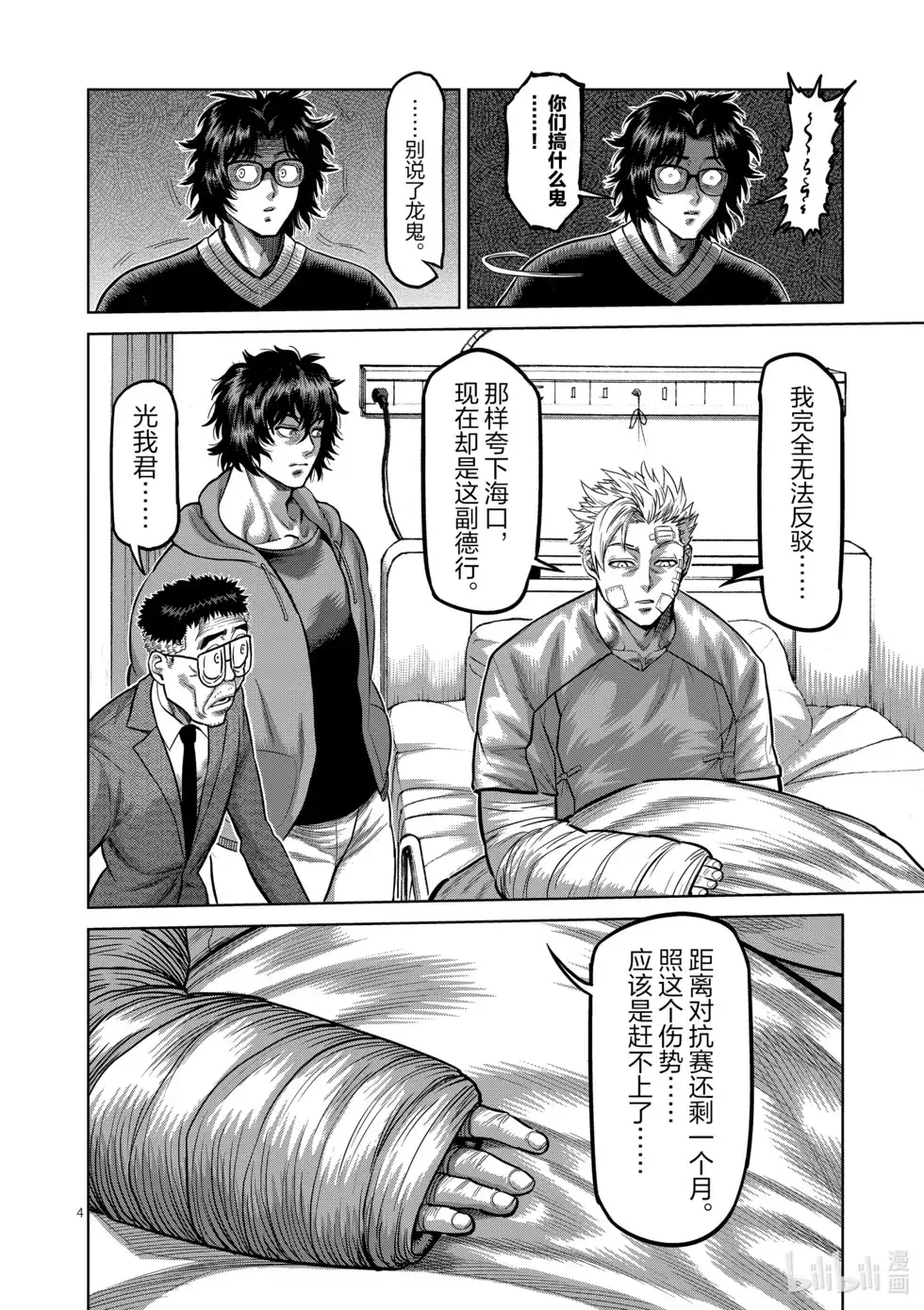 第122页