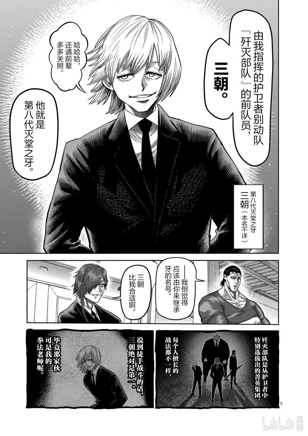 第143页