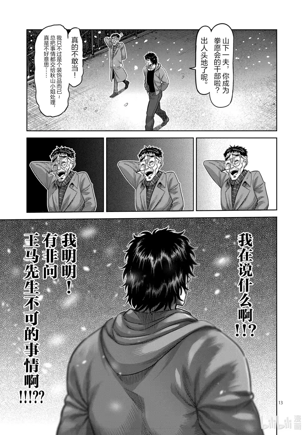 第61页