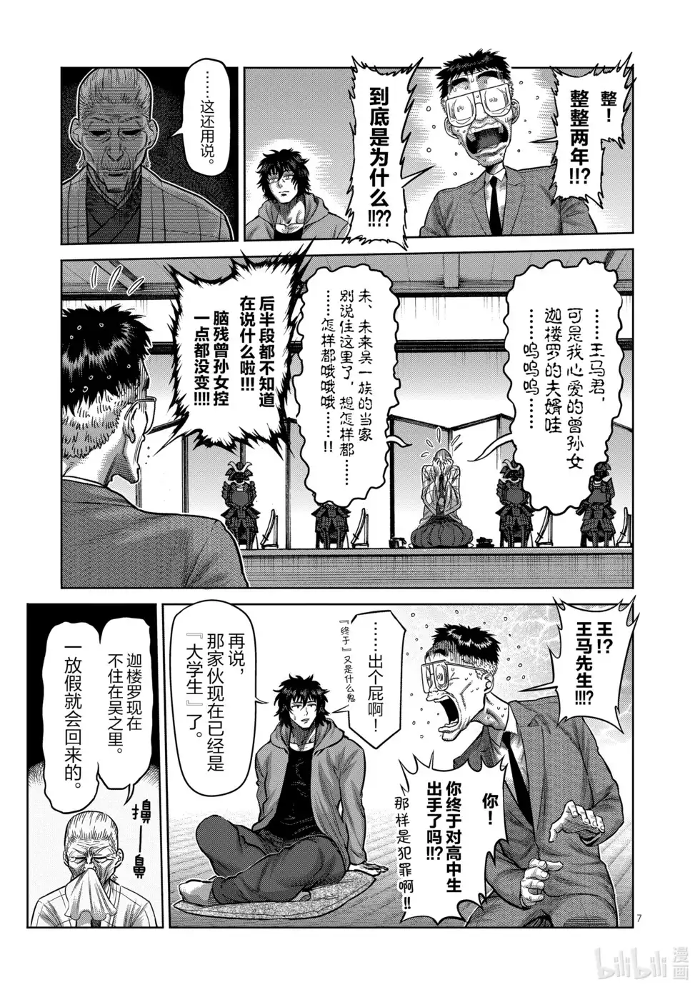 第73页