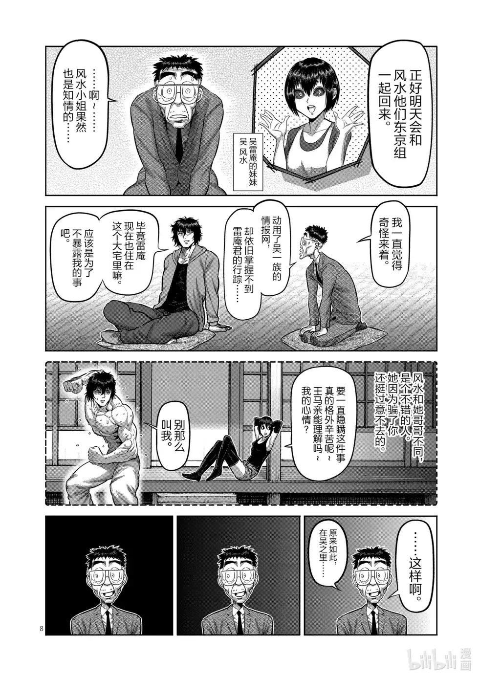 第74页