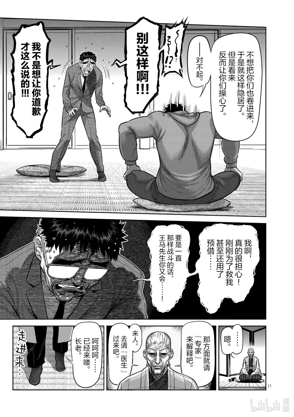 第77页
