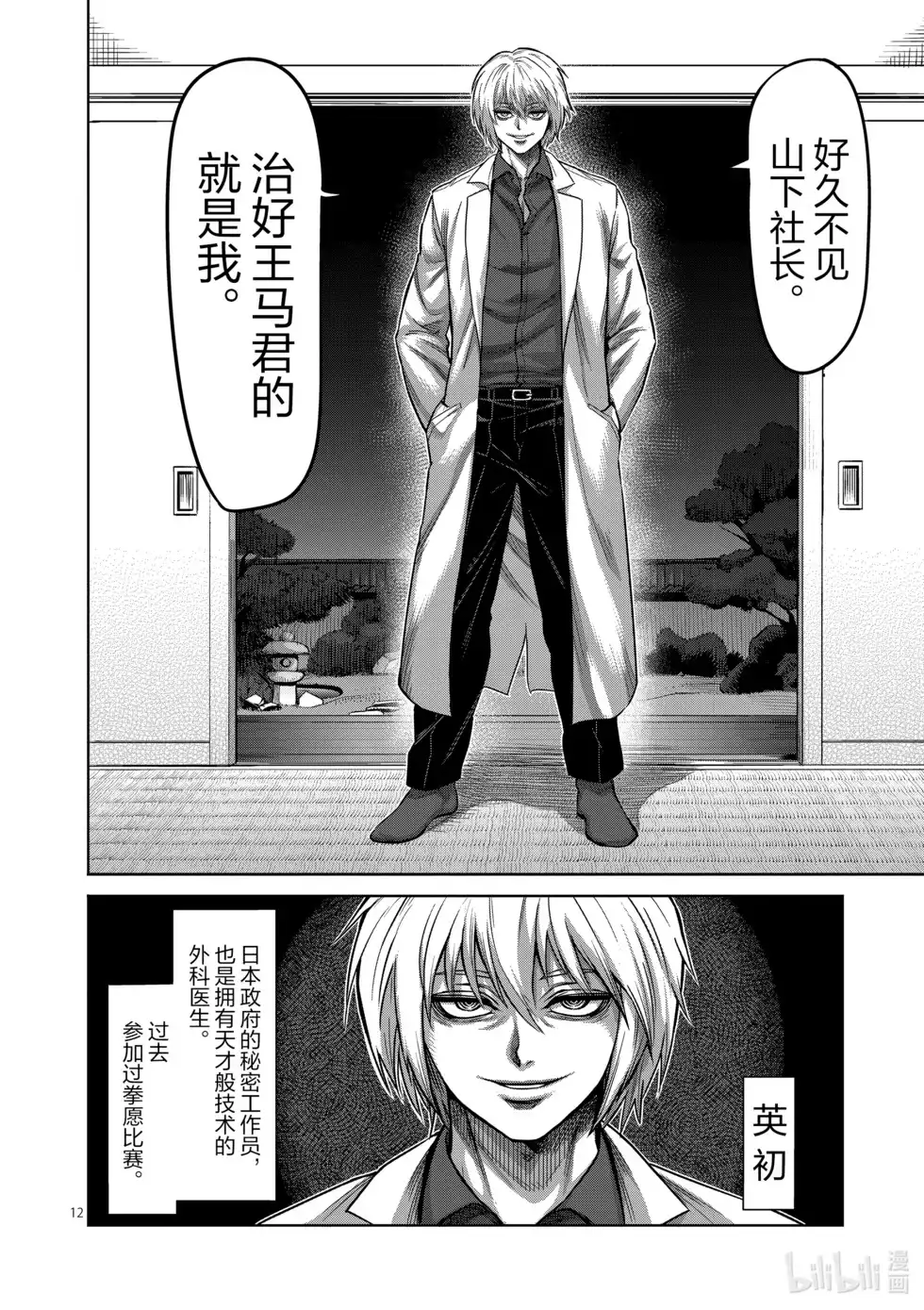 第78页
