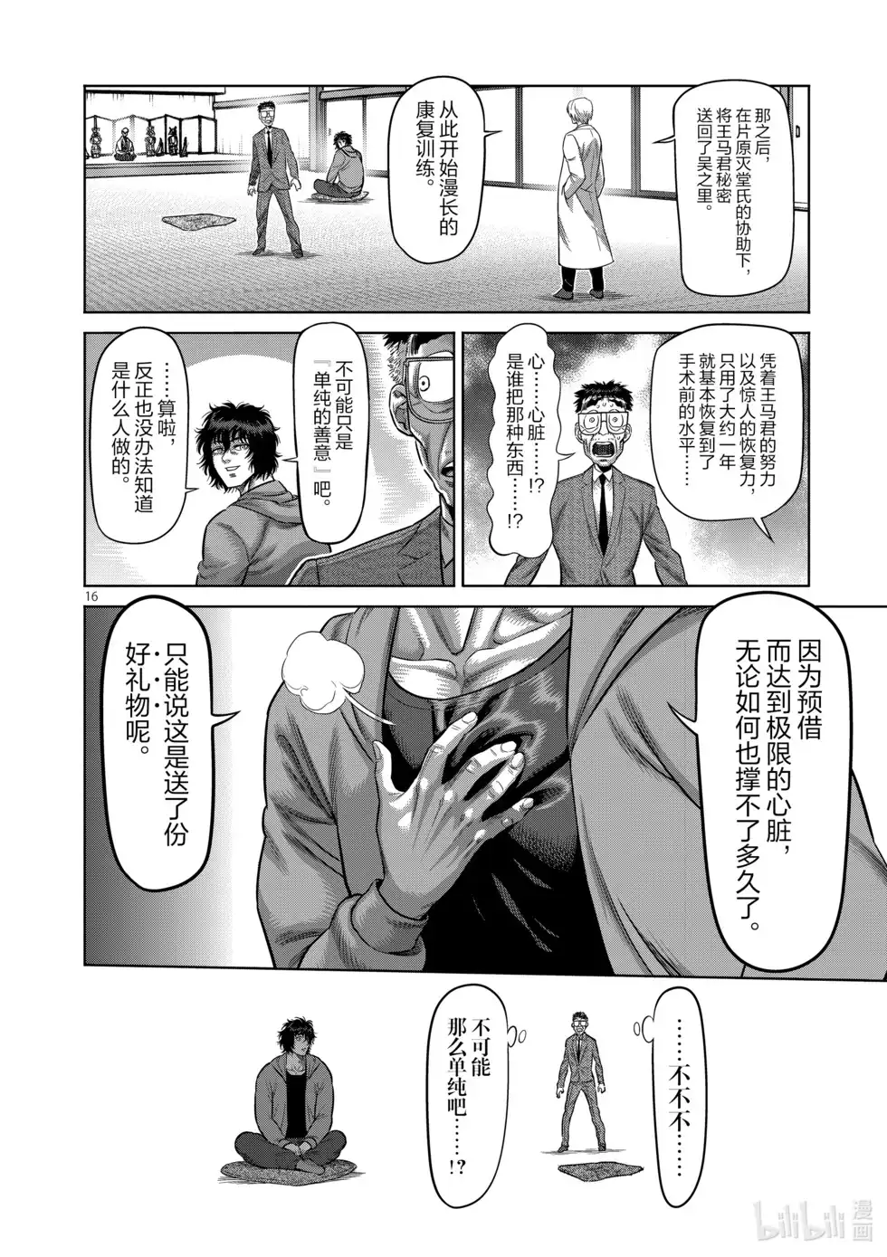 第82页