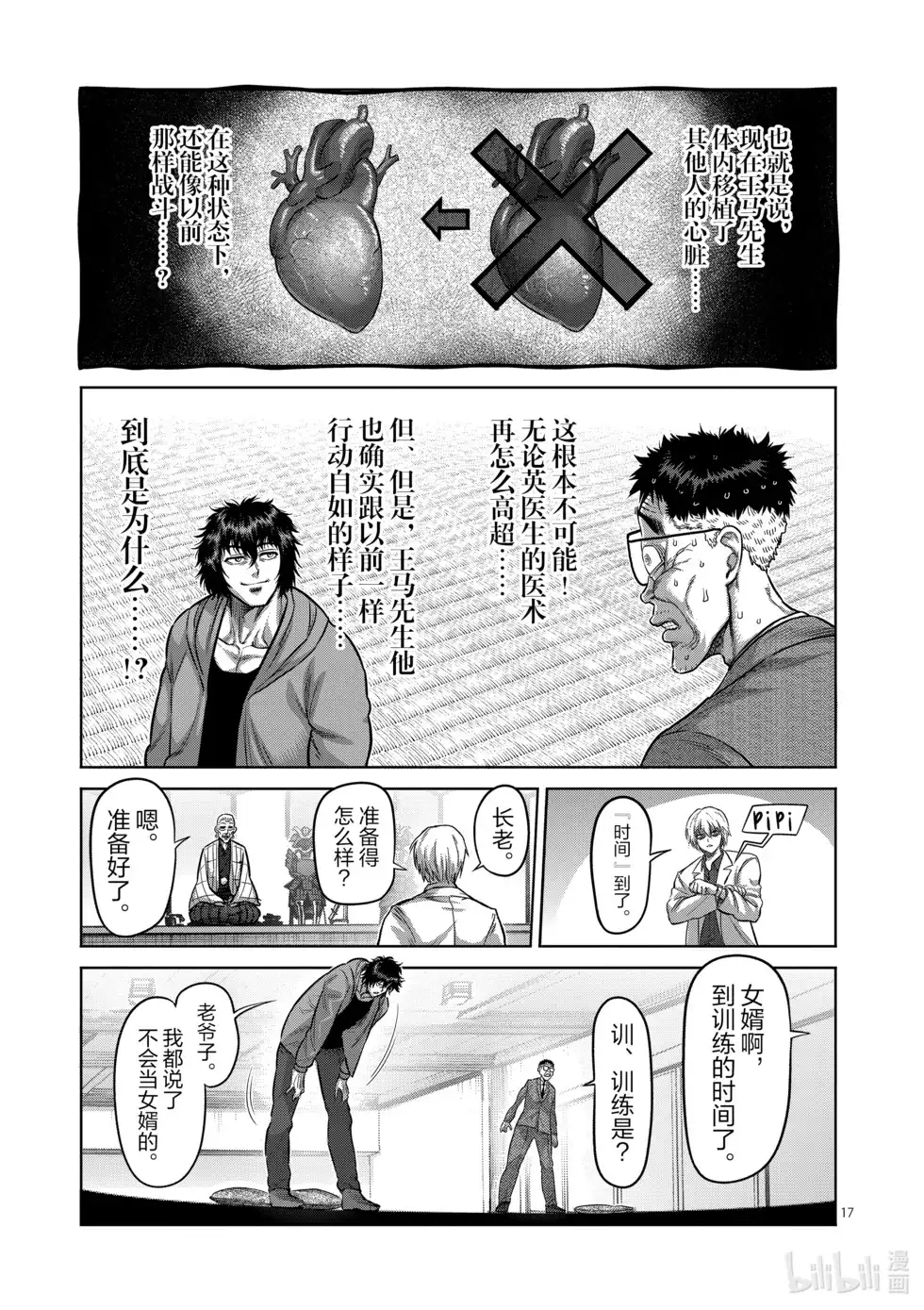 第83页