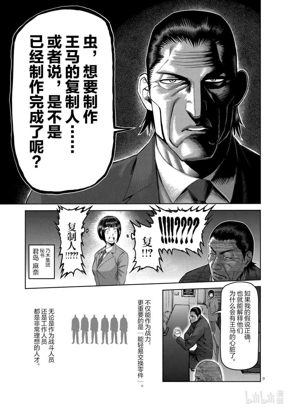 第93页