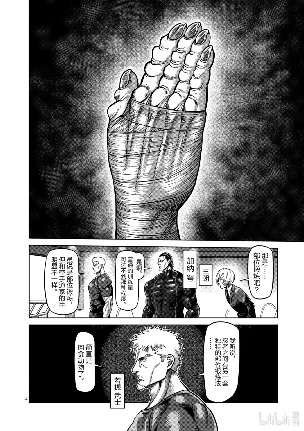 第103页