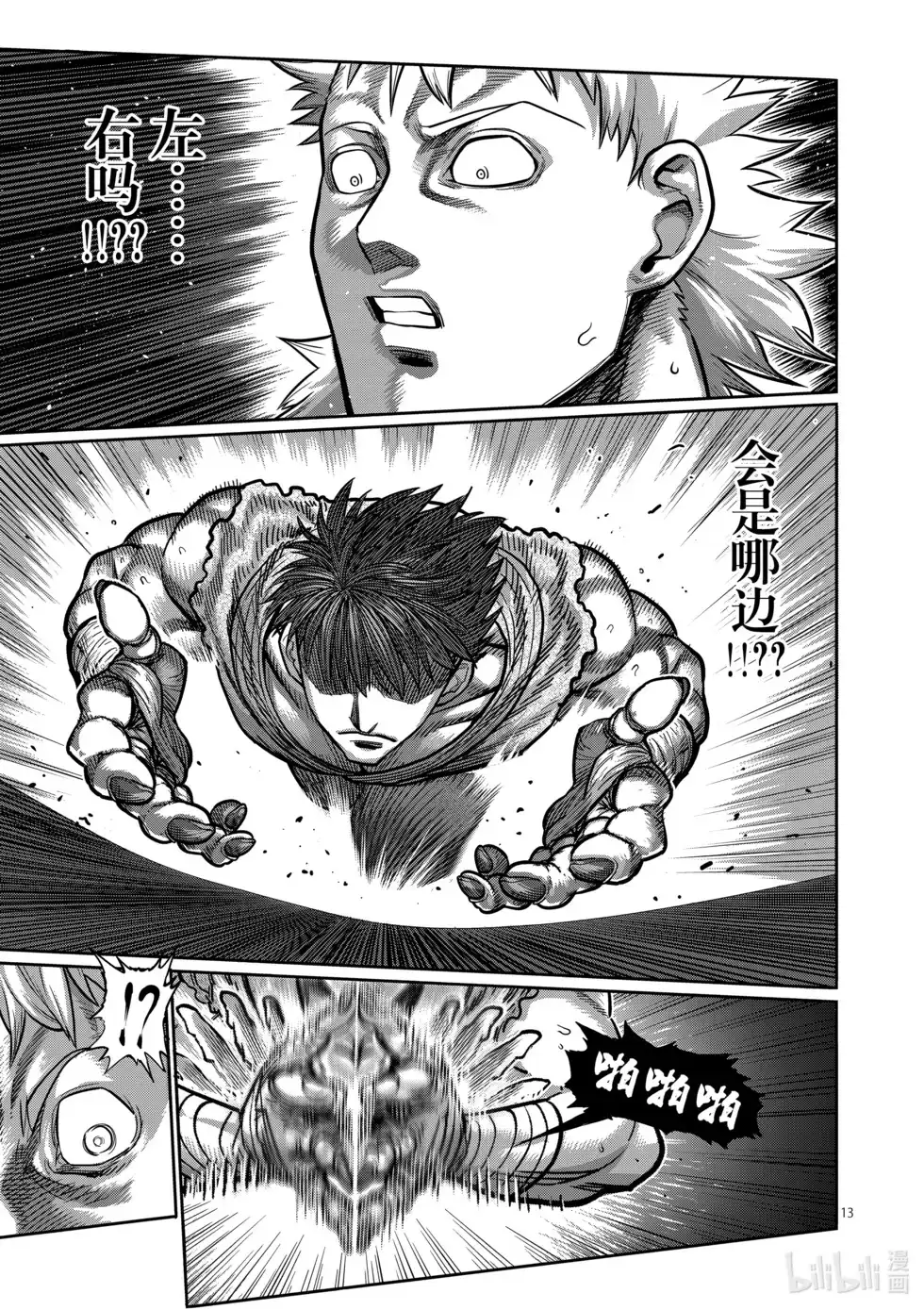 第112页