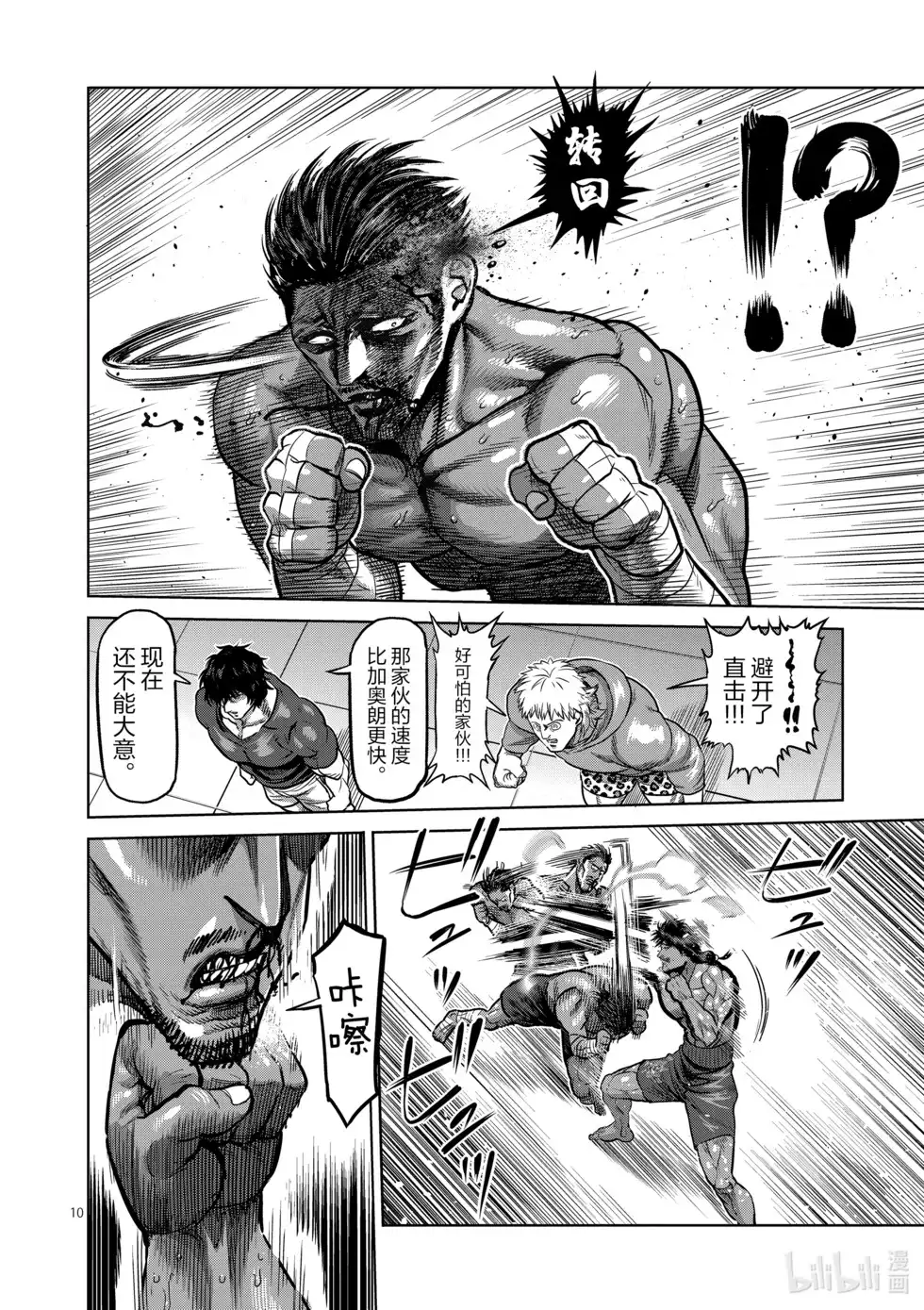 第73页