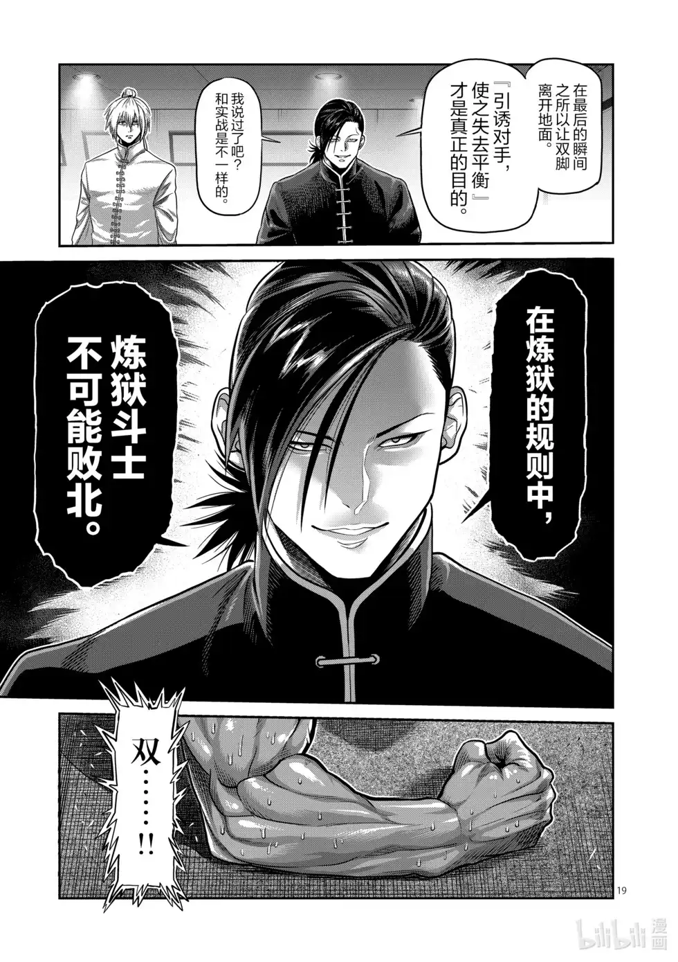 第82页
