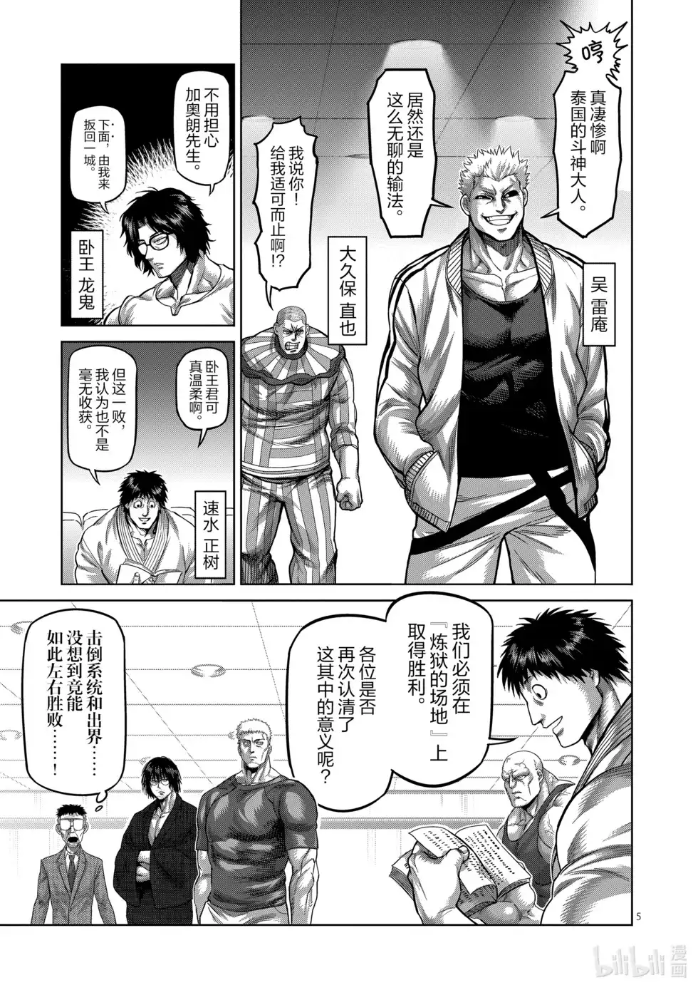 第88页