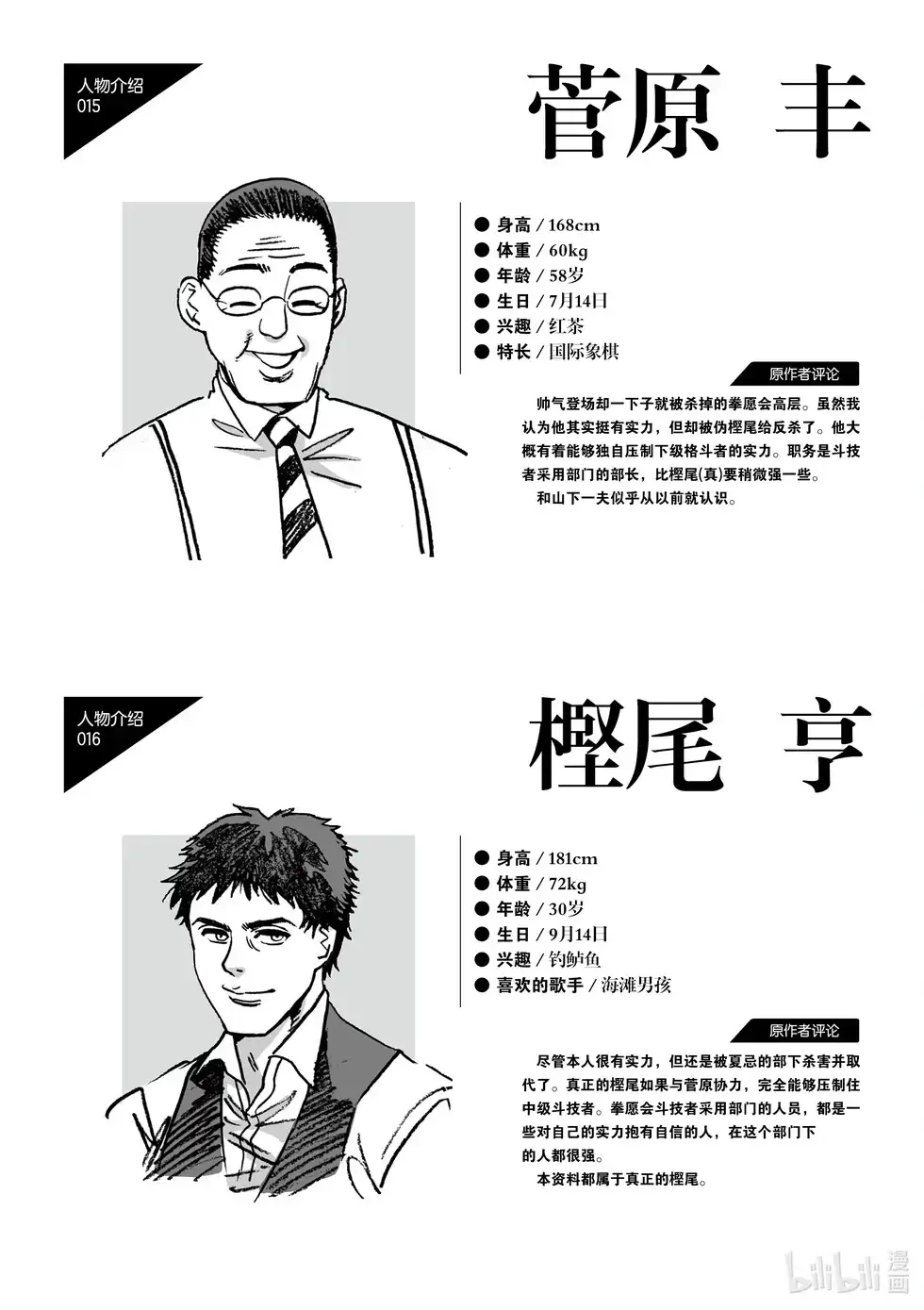 第61页