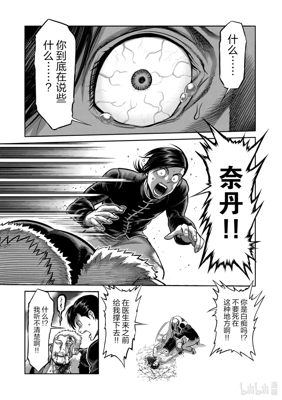第110页