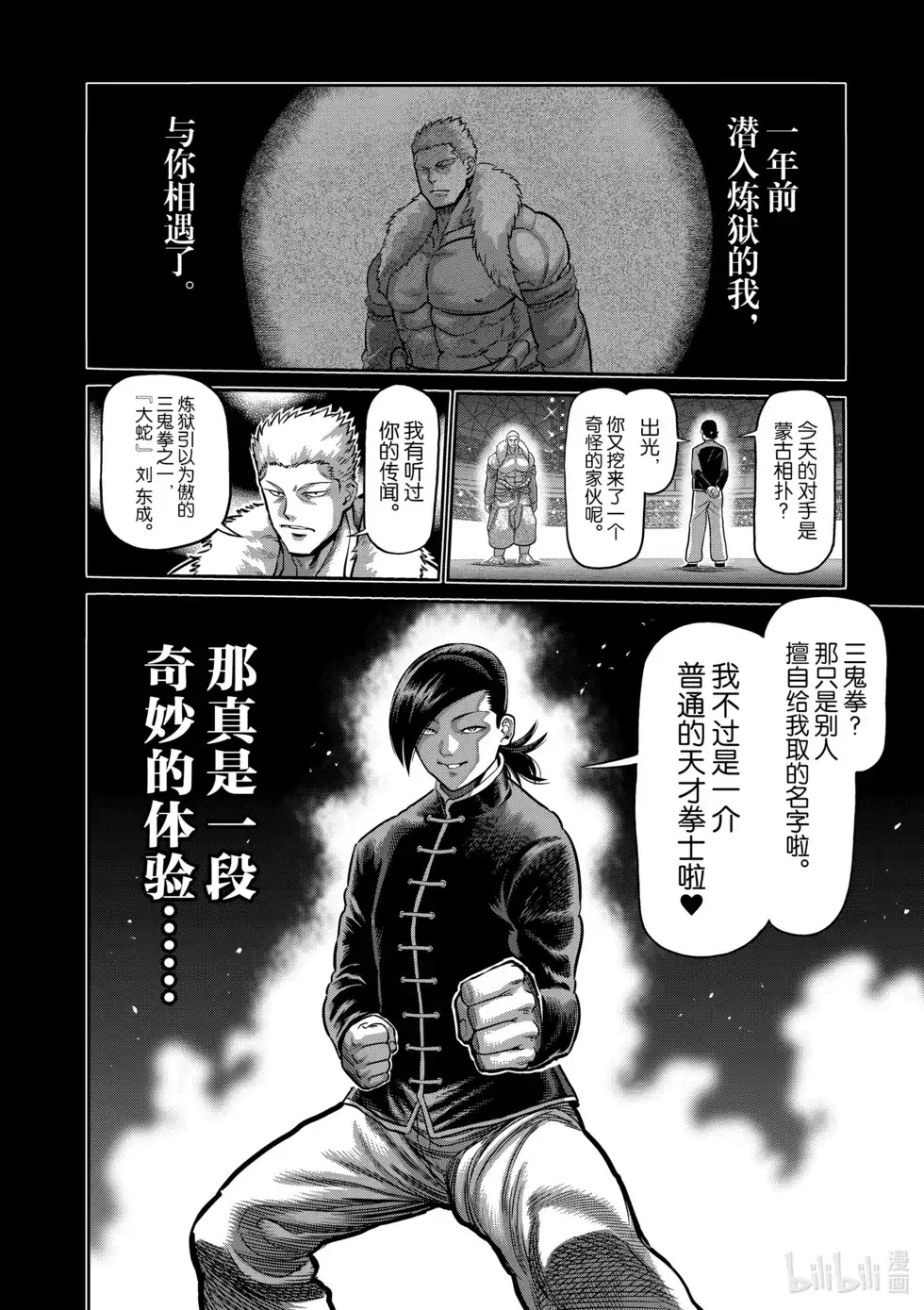 第113页