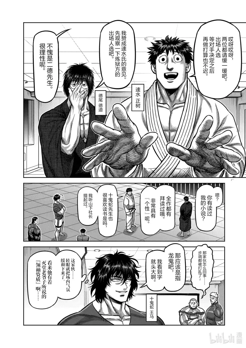 第111页