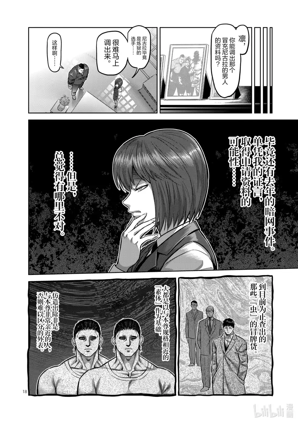 第107页