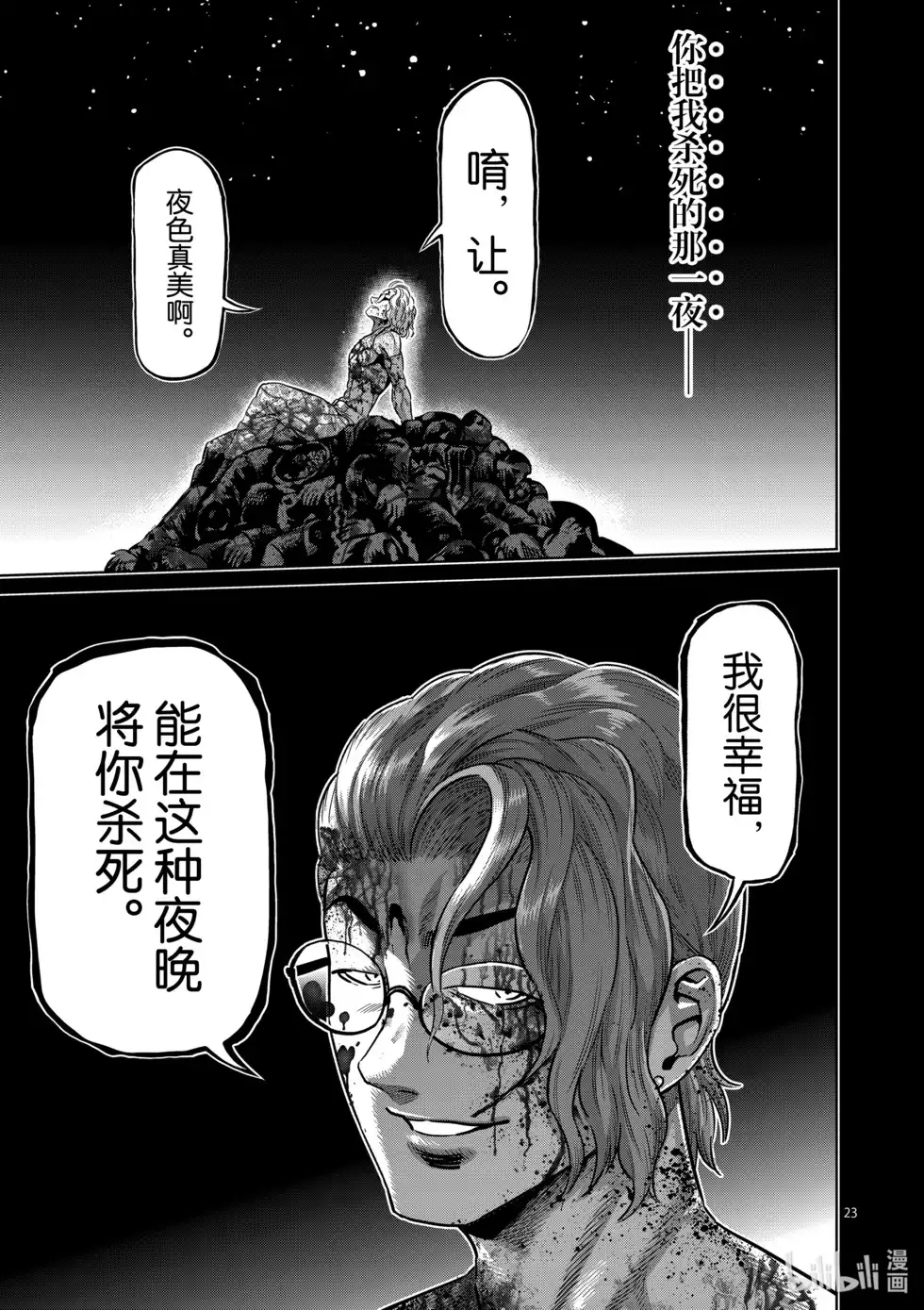 第112页