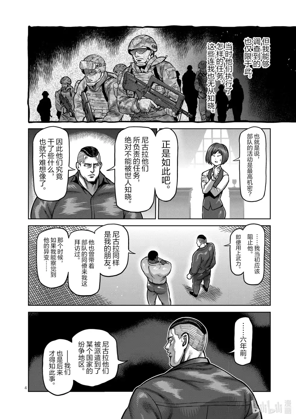 第71页