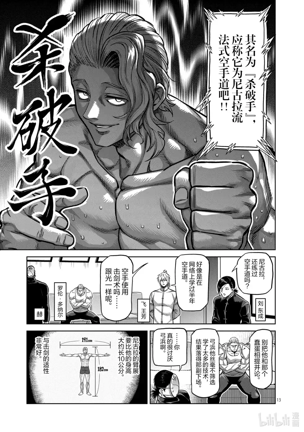 第80页