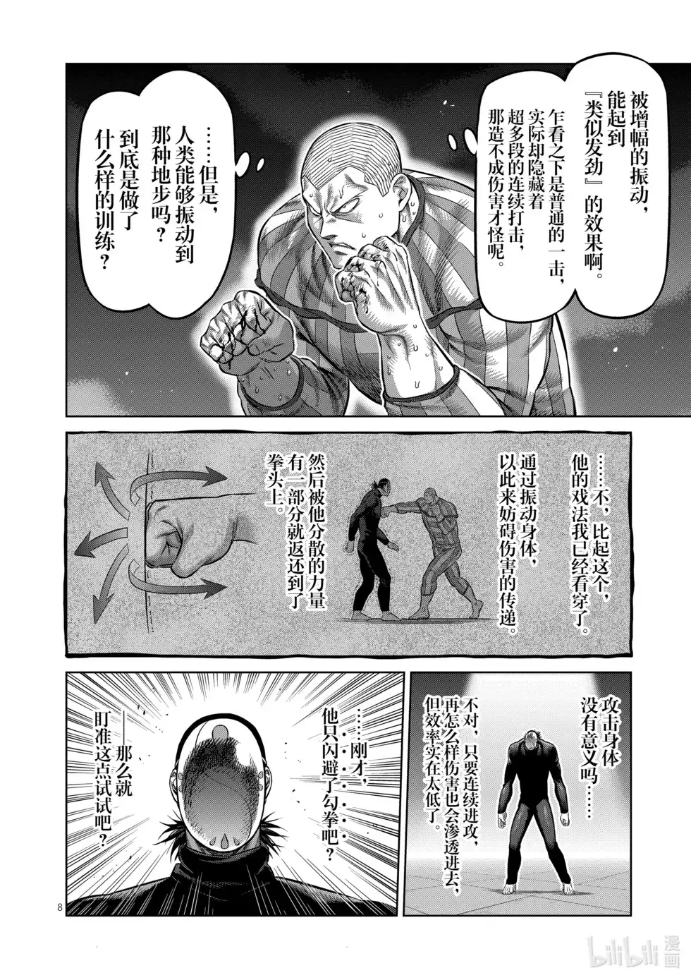 第109页