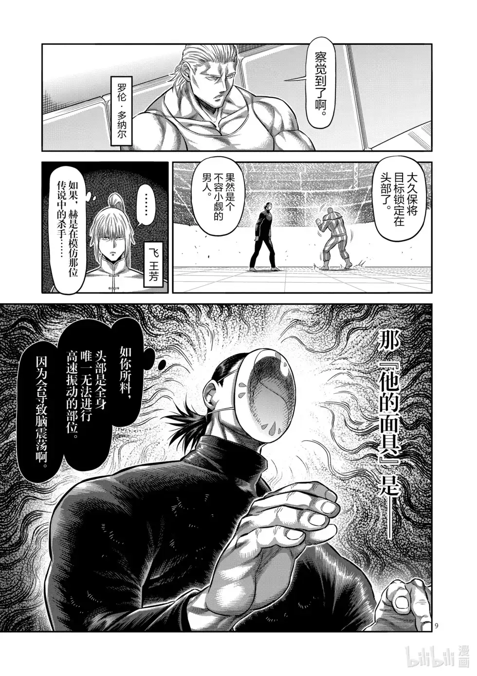 第110页