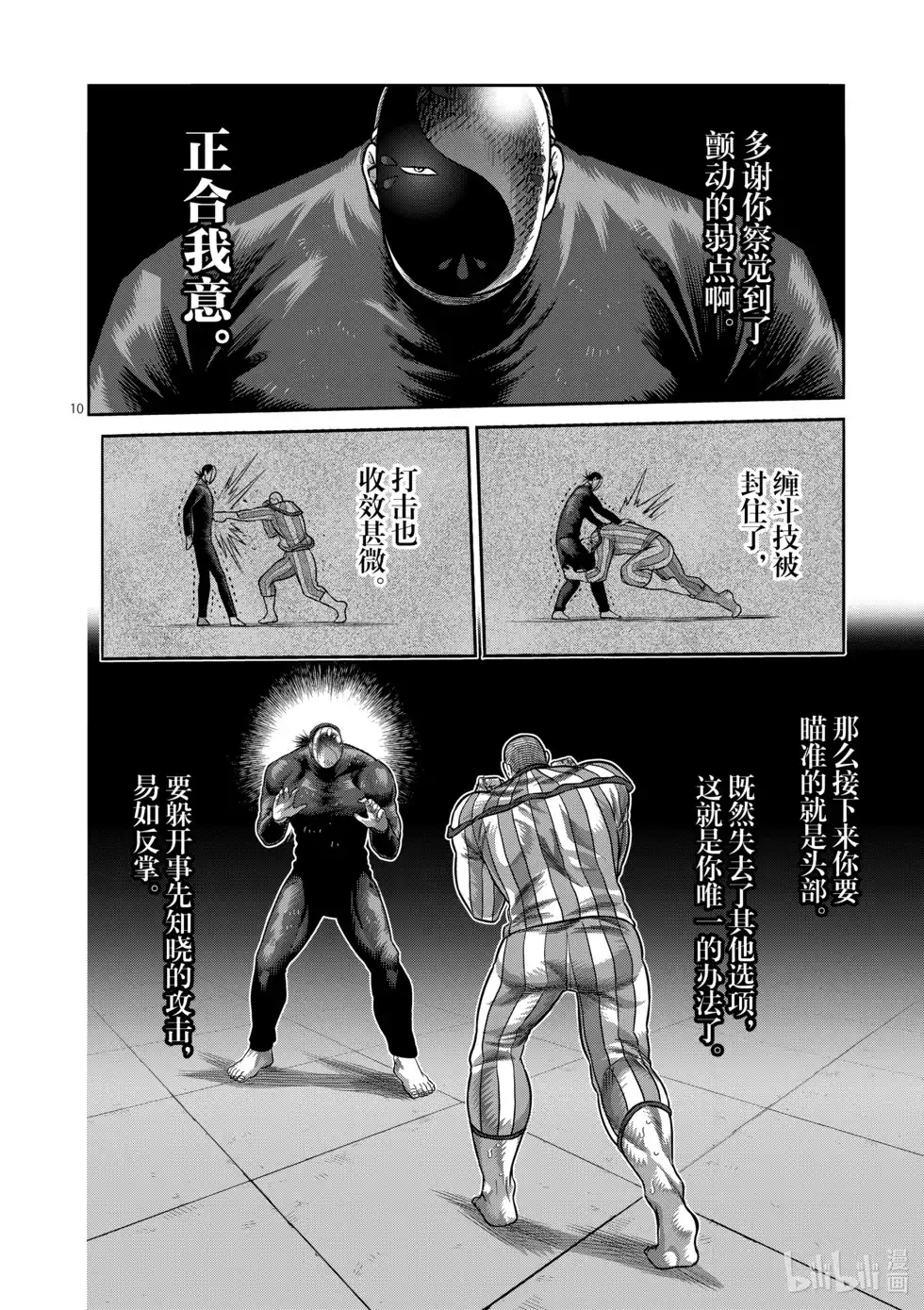 第111页