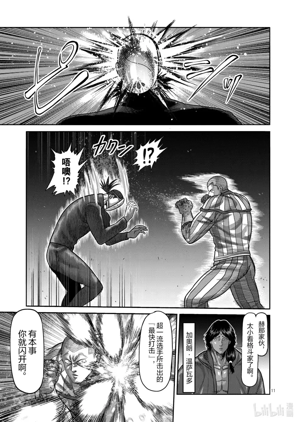 第112页