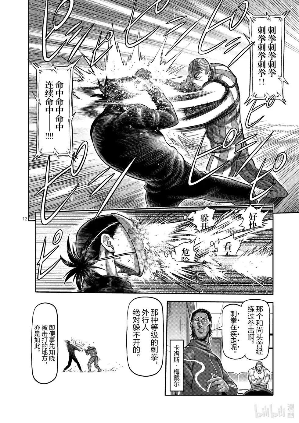 第113页