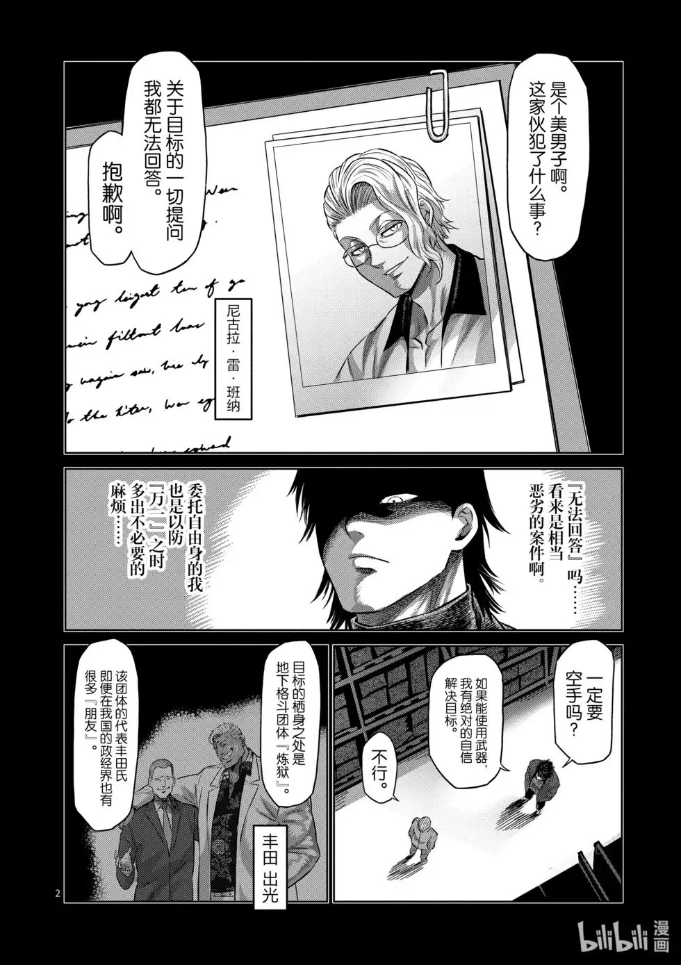 第139页