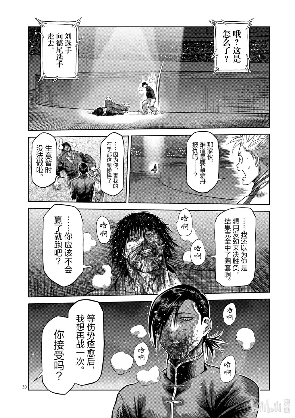 第67页