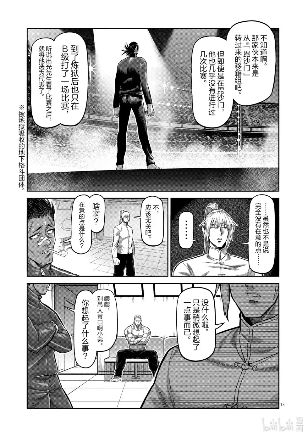 第82页