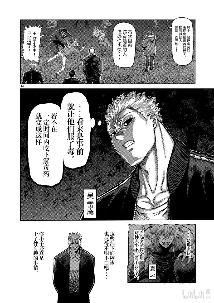 第14页
